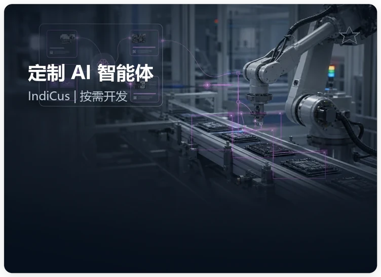 定制 AI 智能体卡片