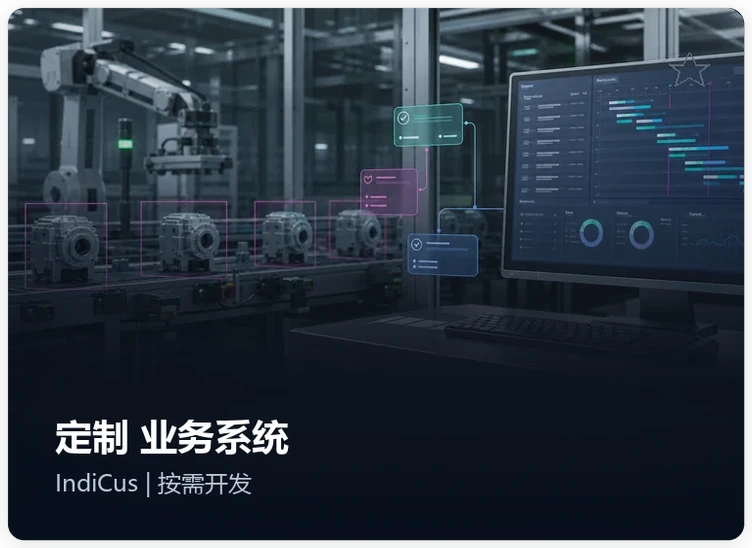 定制 业务系统卡片